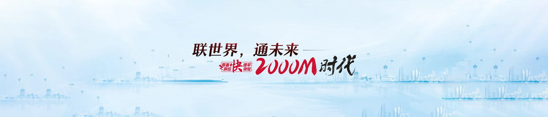 东兴区联通宽带