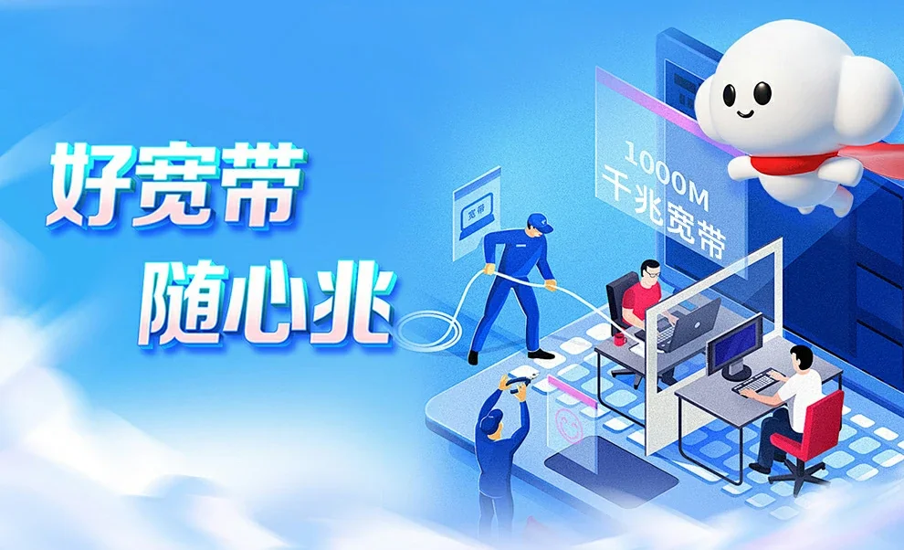 东兴区中国联通